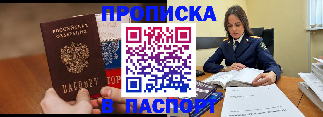 регистрация для школы в Свободном