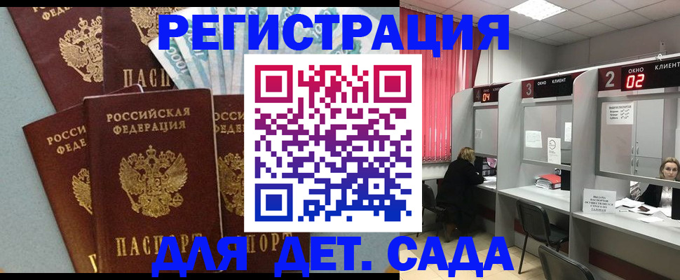 прописка регистрация в Свободном