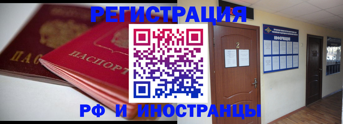 временная регистрация адрес в Свободном