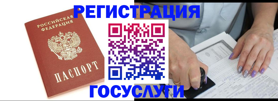 прописка в квартире в Свободном