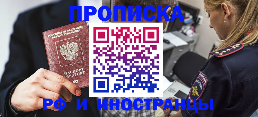 временная регистрация гарантия в Свободном