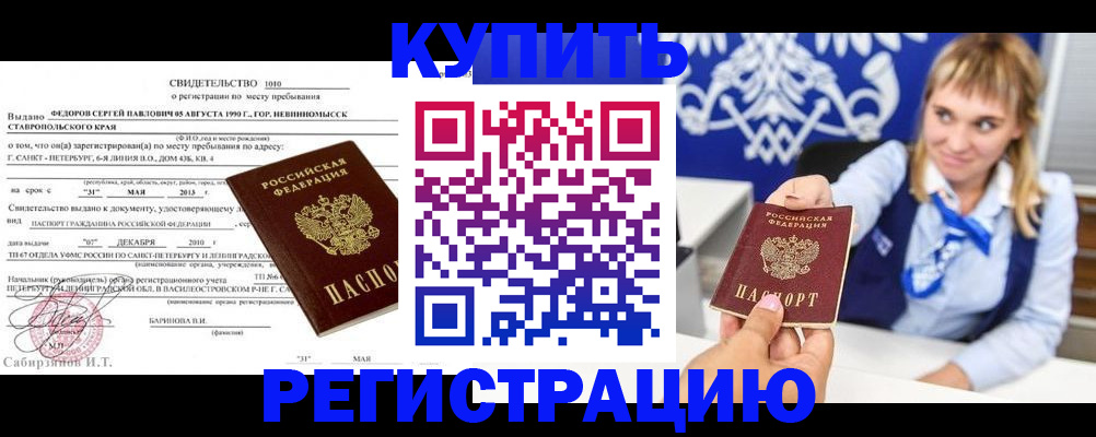 временная регистрация госуслуги в Свободном